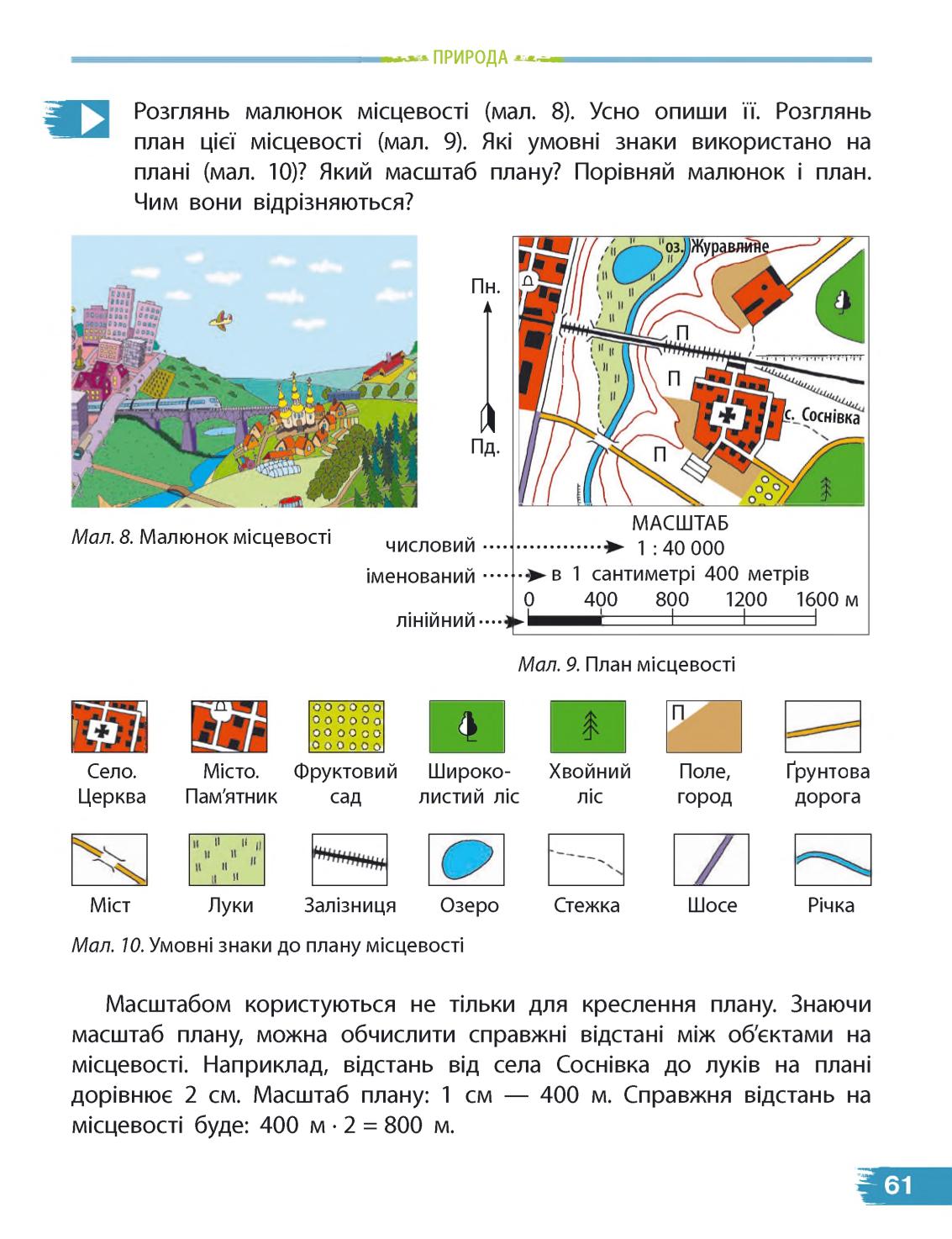 Мініатюра 61