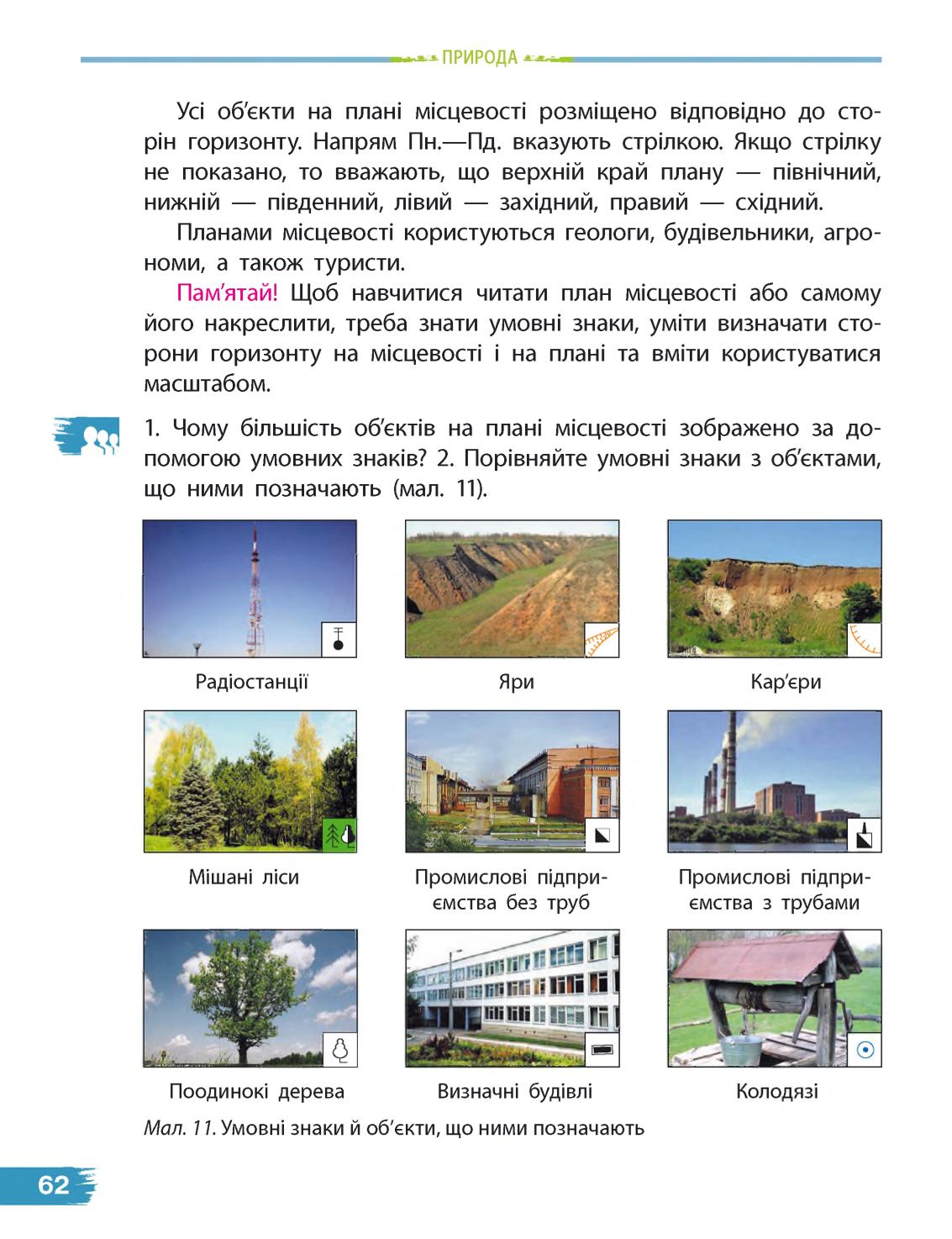 Мініатюра 62