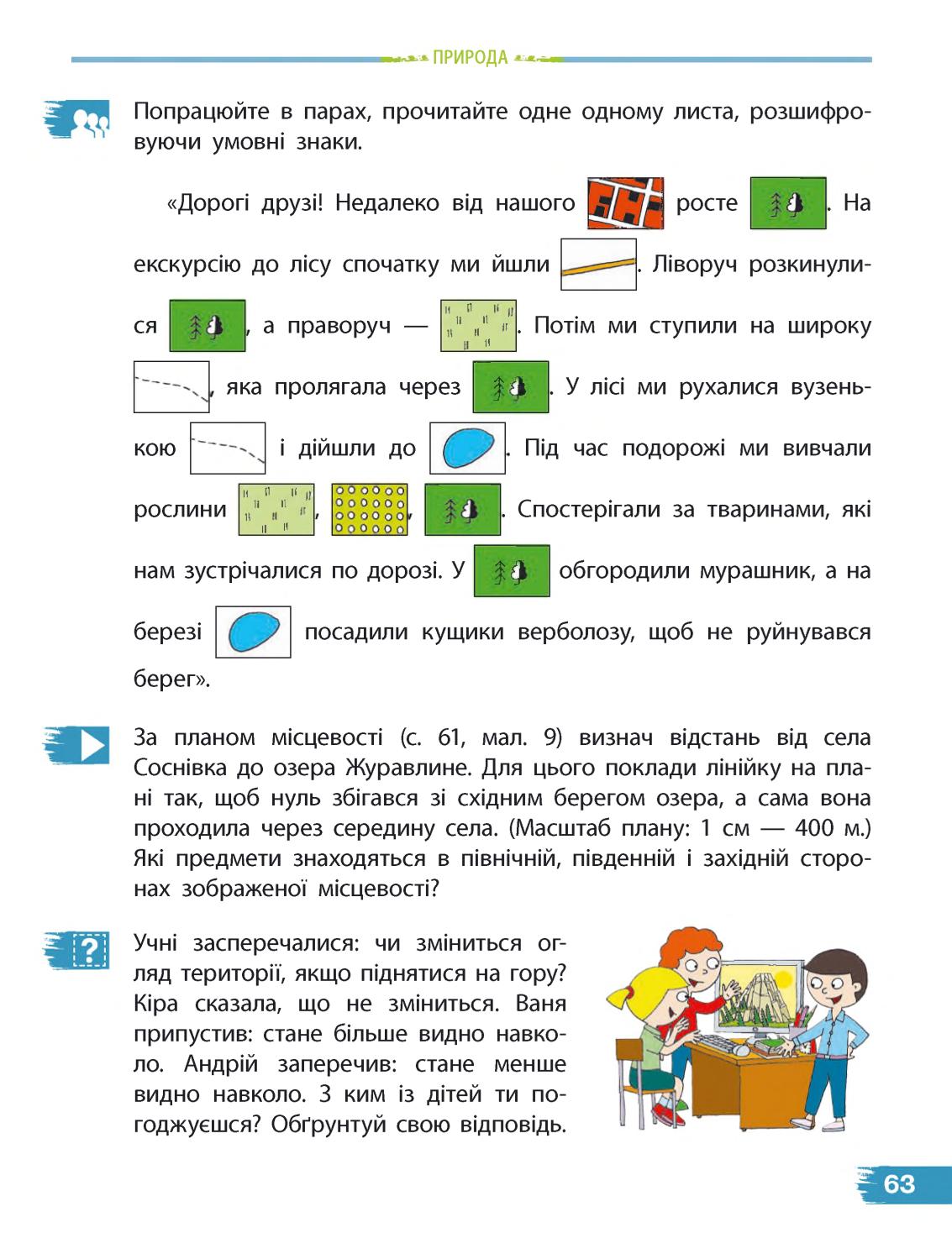Мініатюра 63