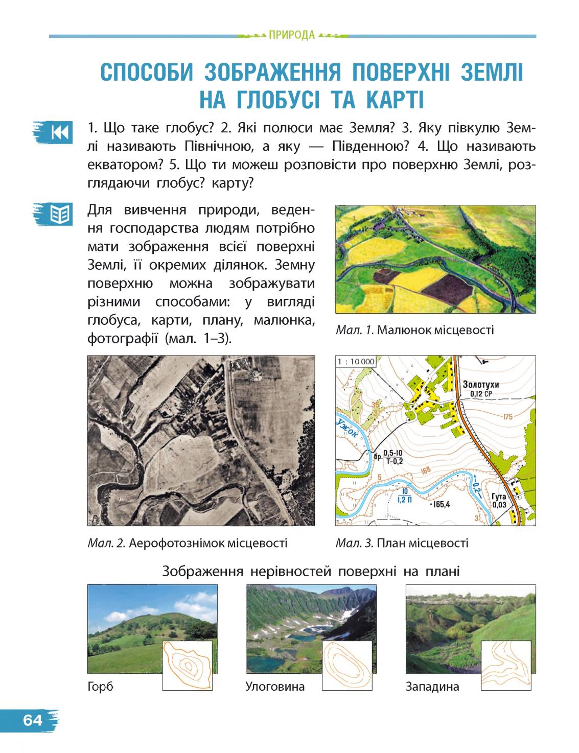 Мініатюра 64