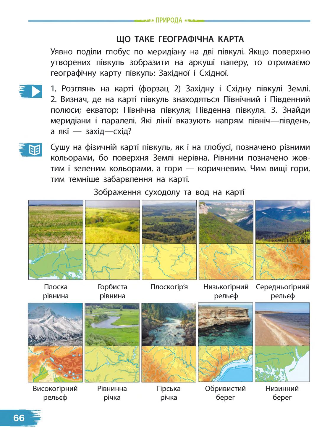 Мініатюра 66