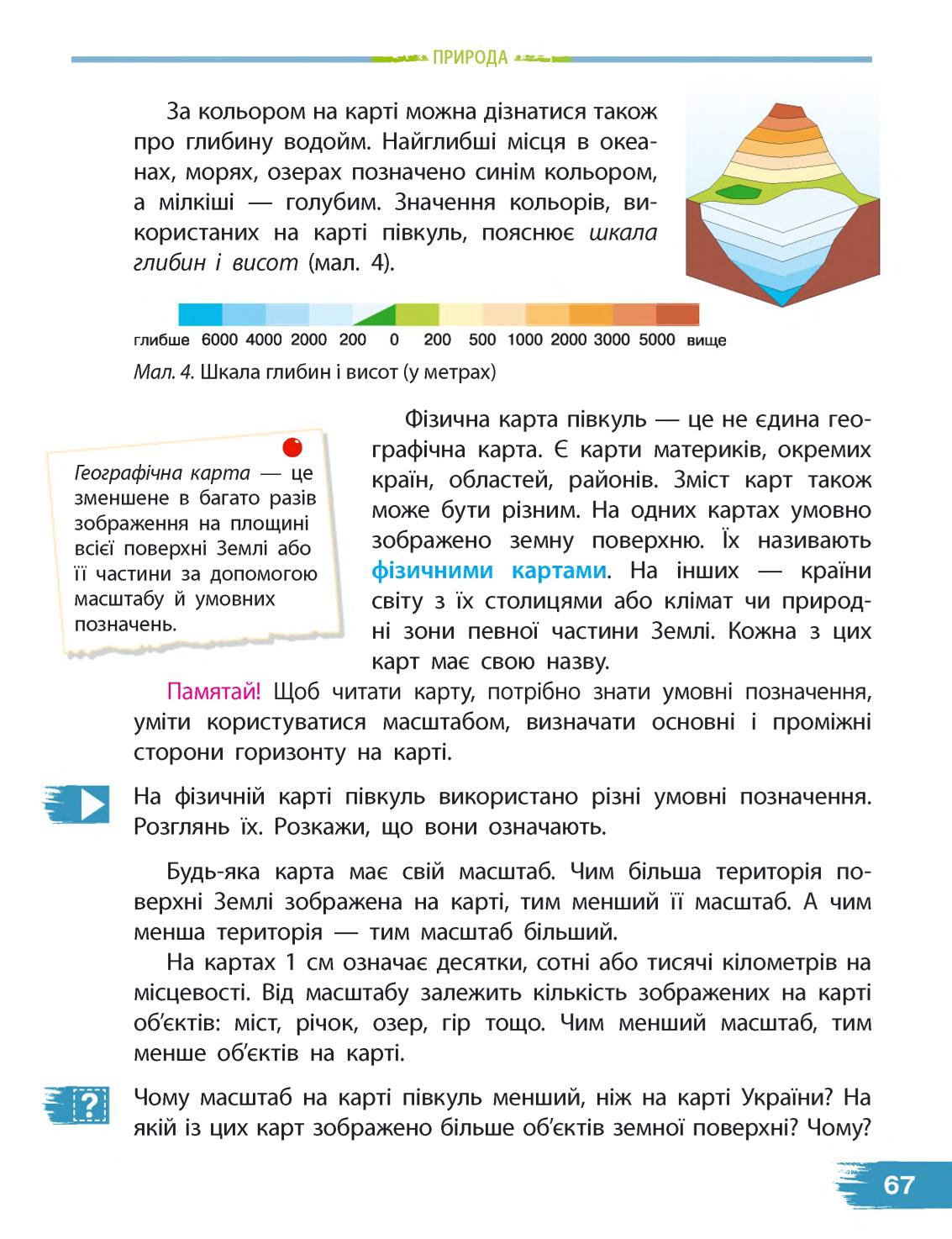 Мініатюра 67
