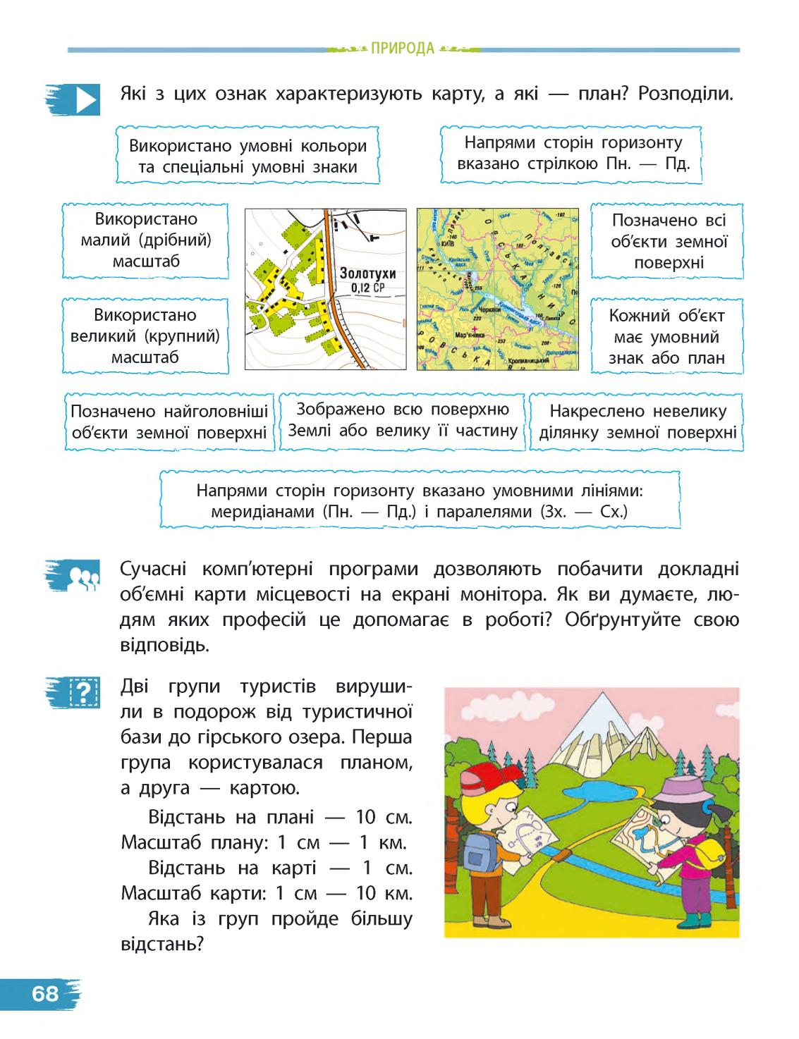 Мініатюра 68