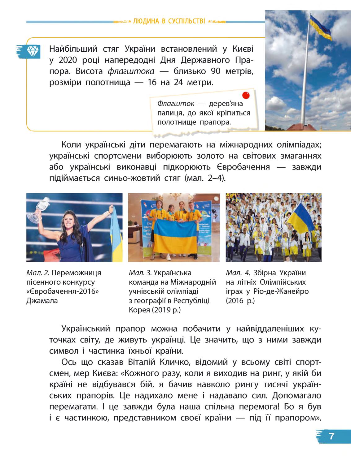 Мініатюра 7