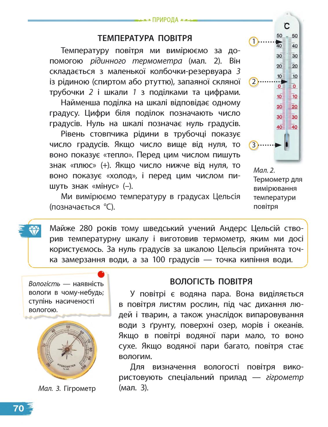 Мініатюра 70