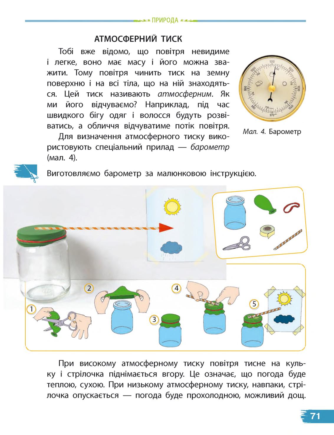 Мініатюра 71