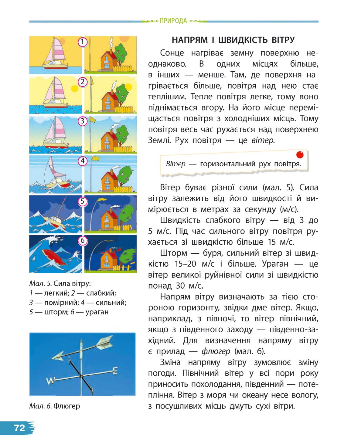 Мініатюра 72