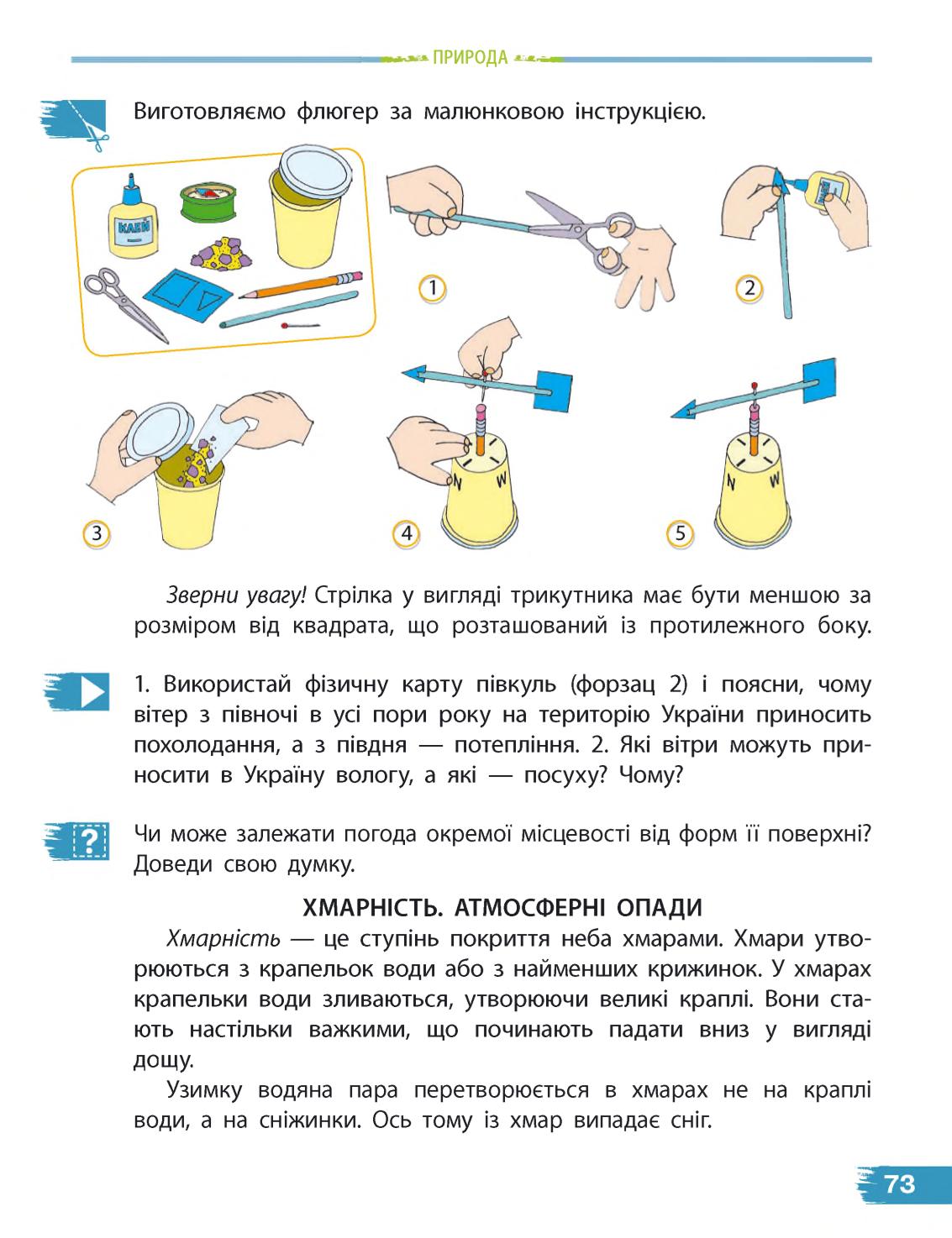 Мініатюра 73