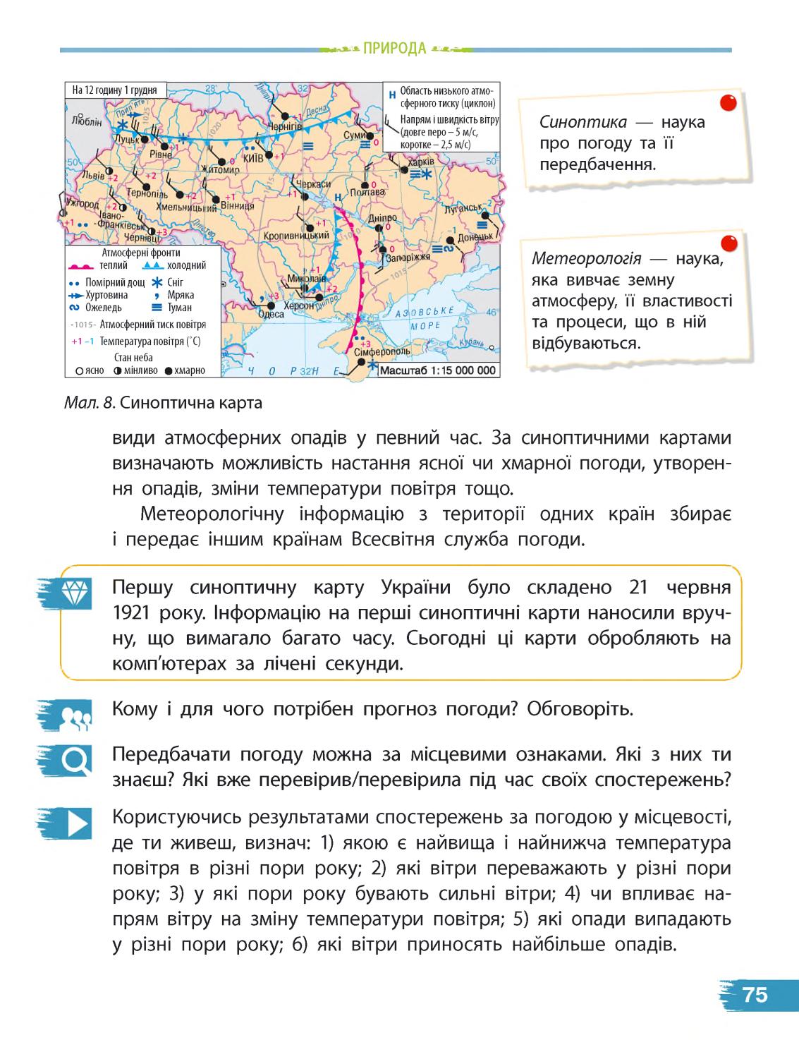 Мініатюра 75