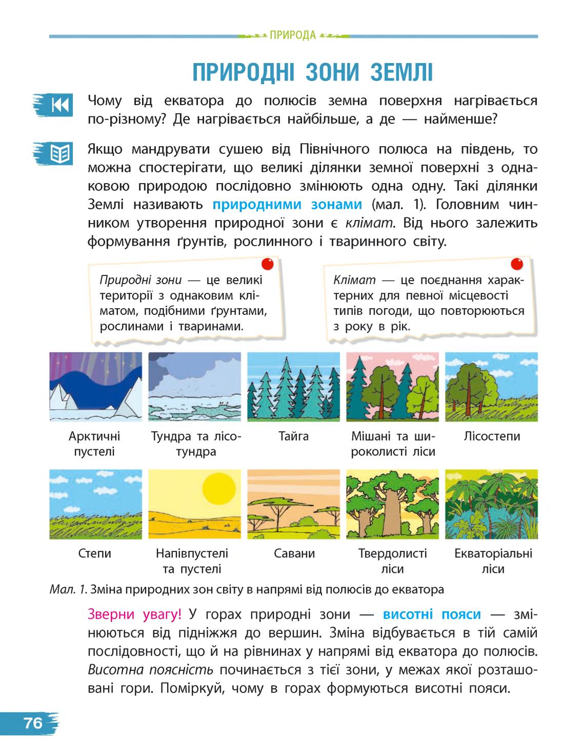 Мініатюра 76