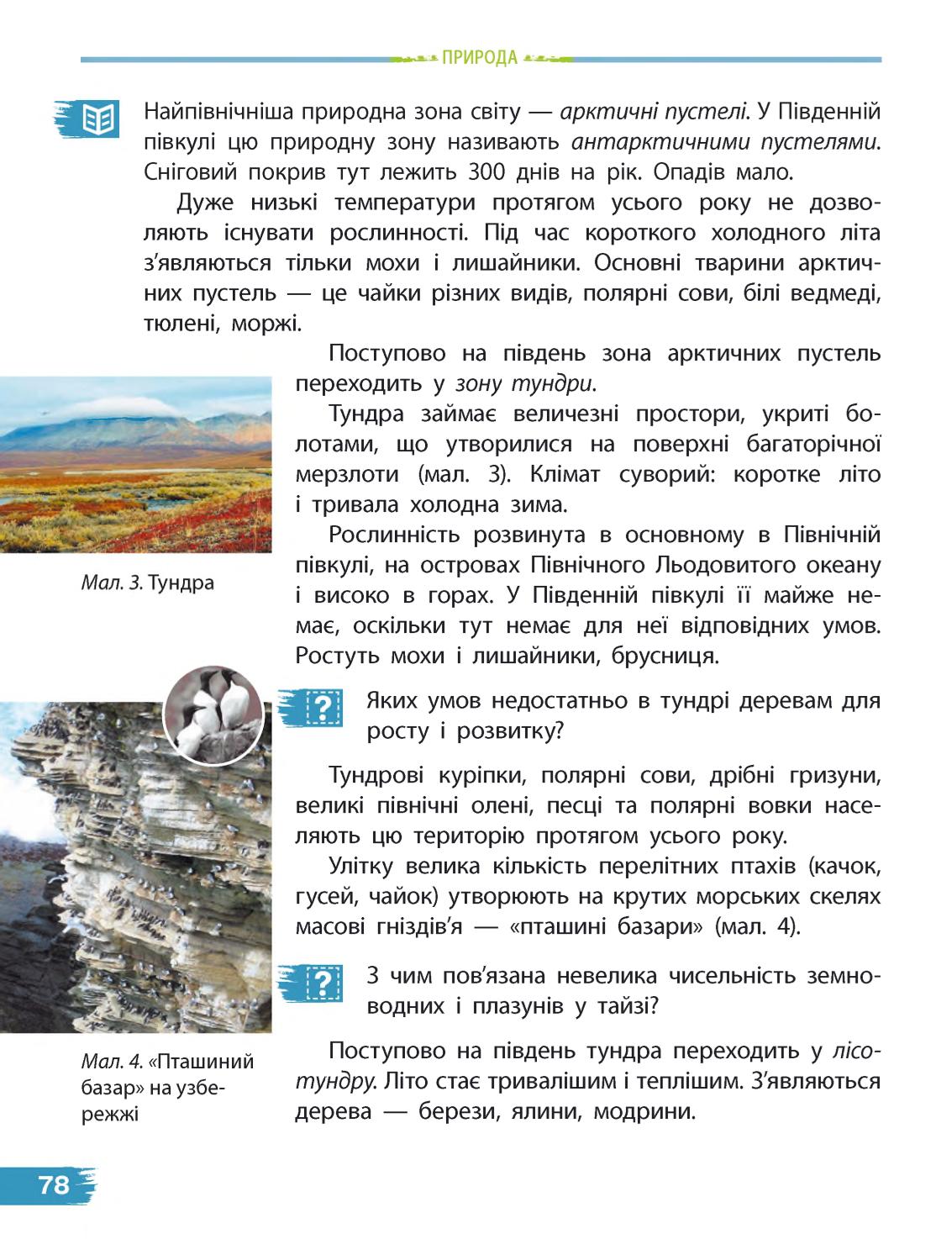Мініатюра 78