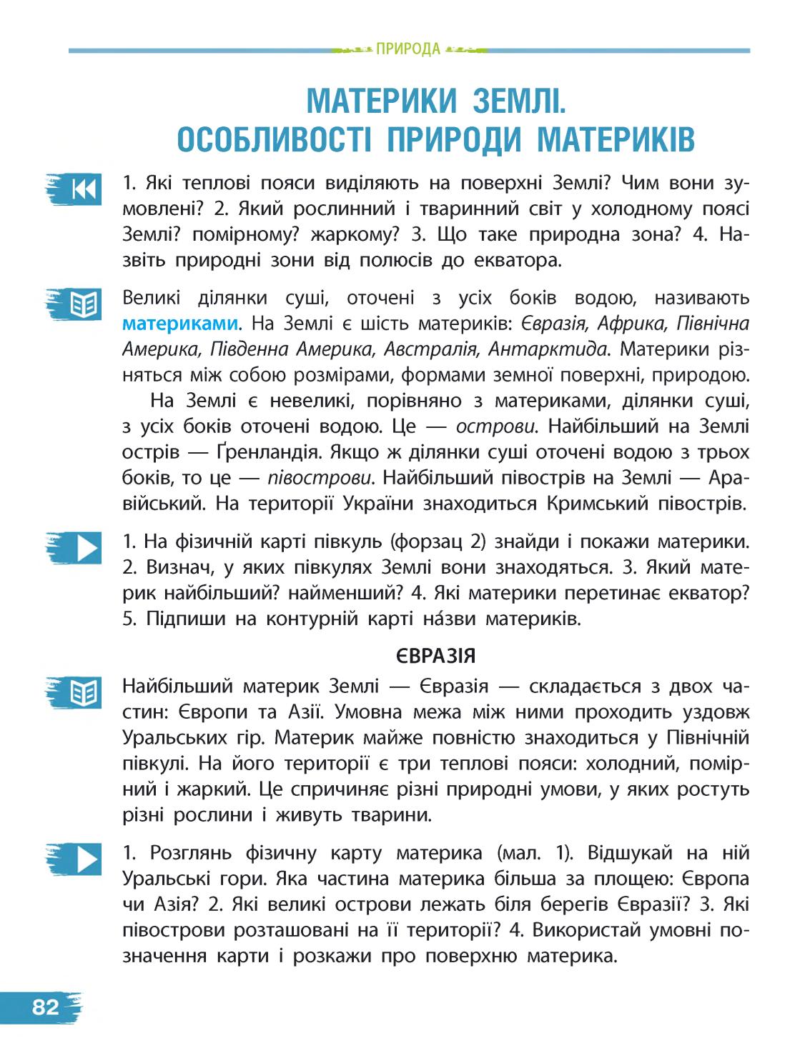 Мініатюра 82
