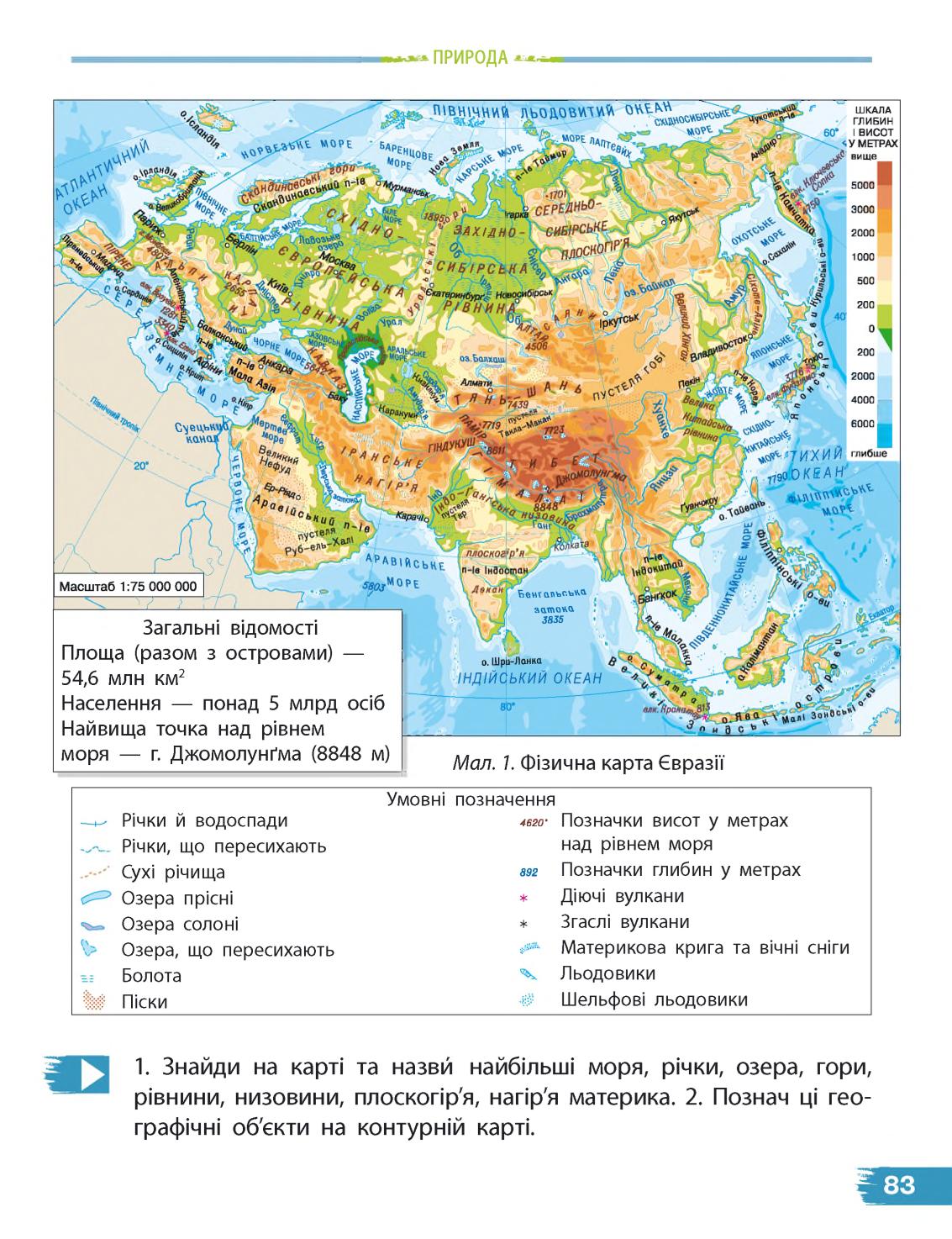Мініатюра 83