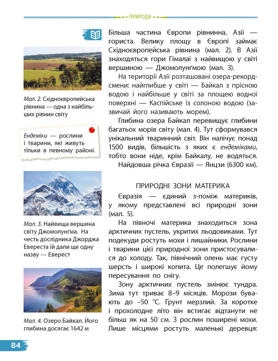 Мініатюра 84