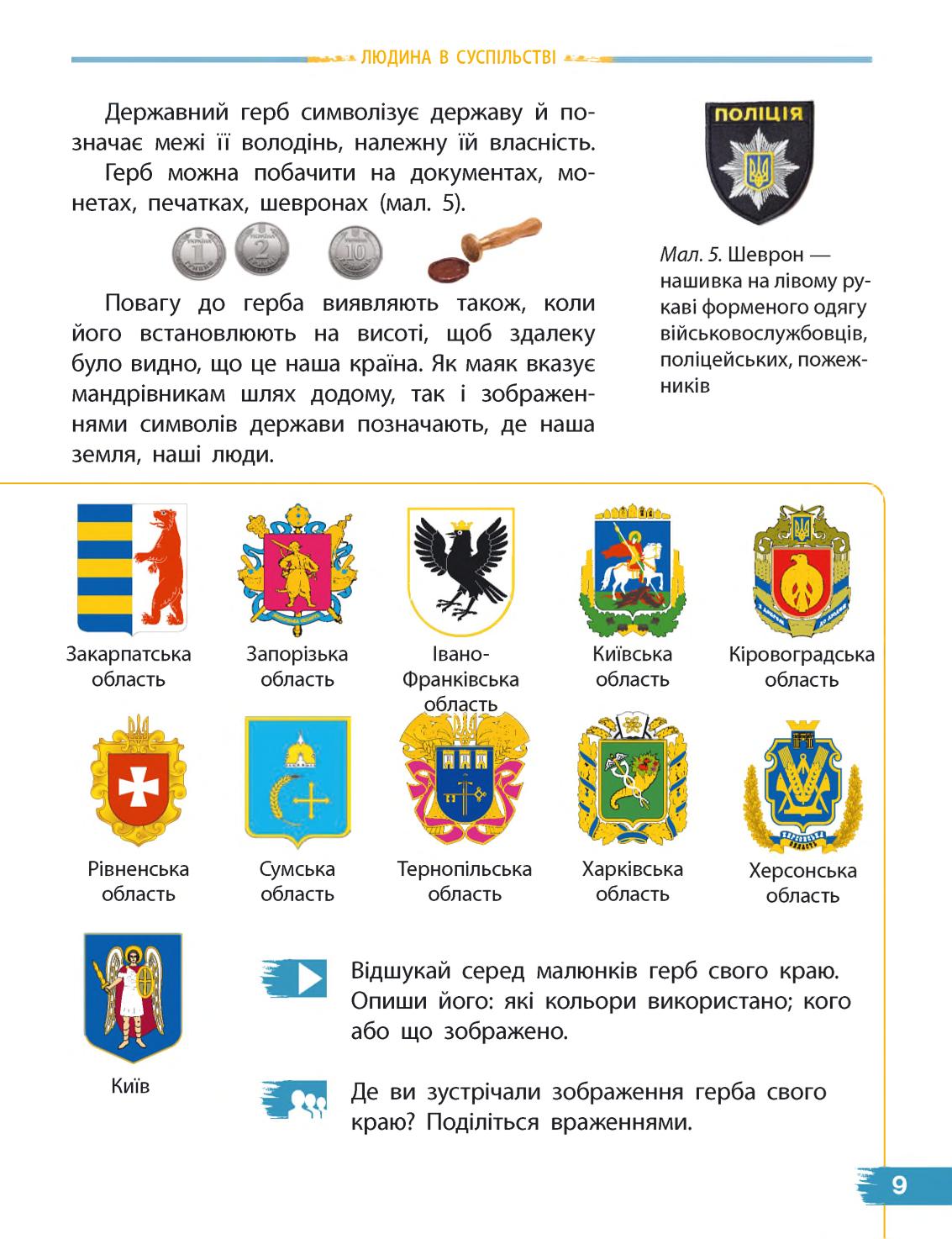 Мініатюра 9