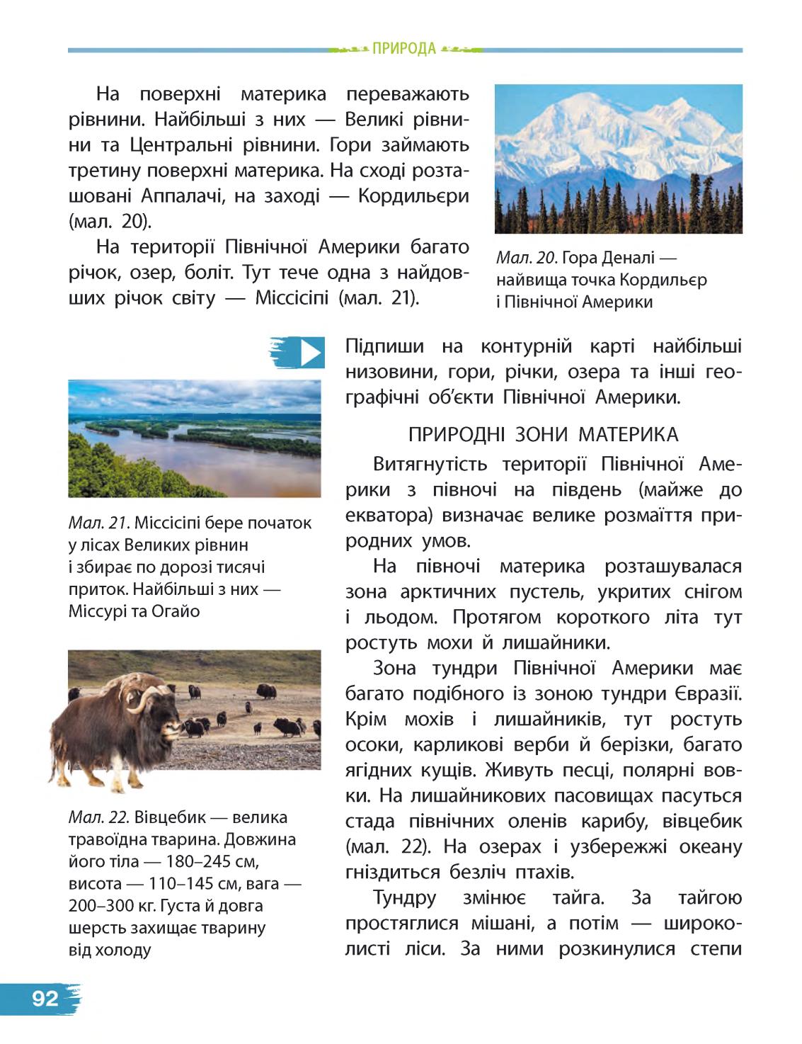 Мініатюра 92