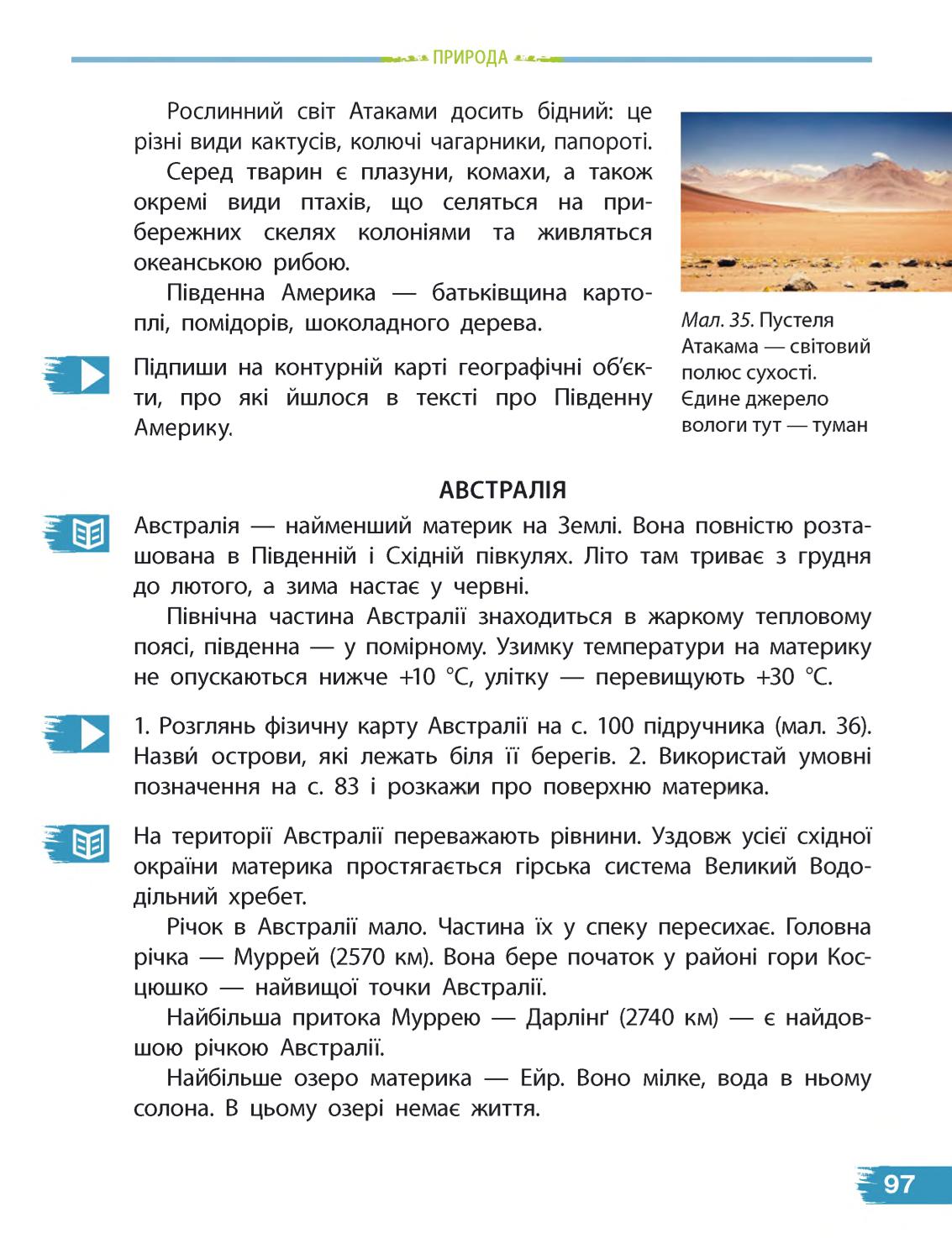 Мініатюра 97