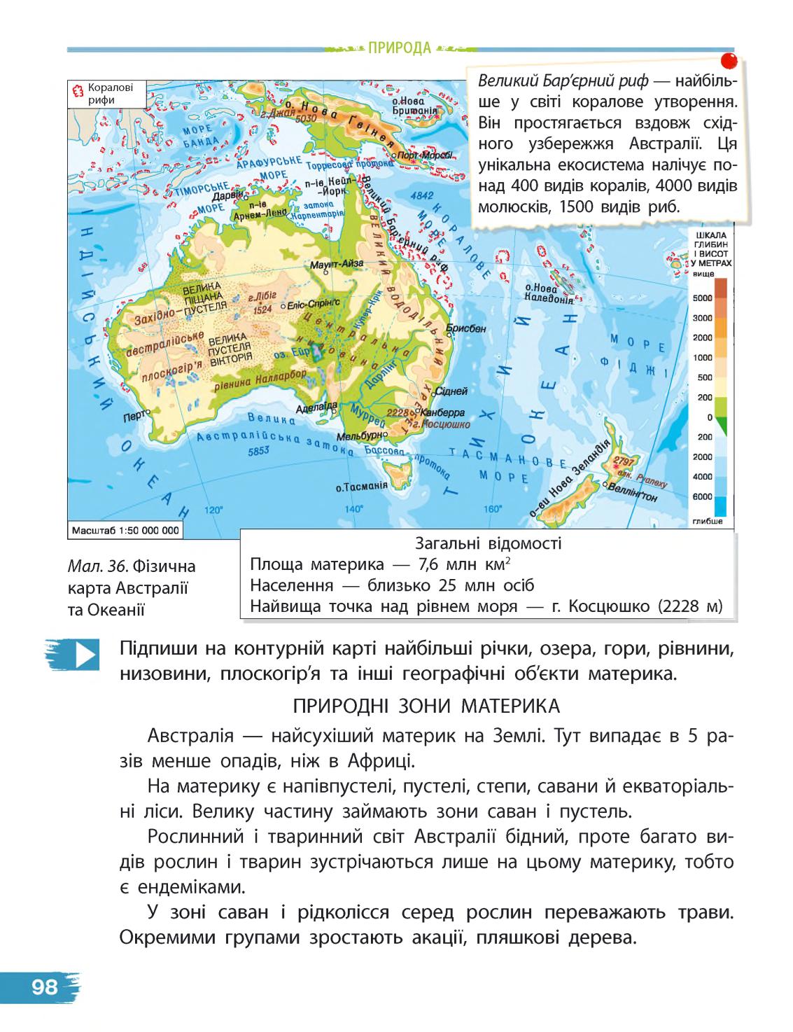 Мініатюра 98