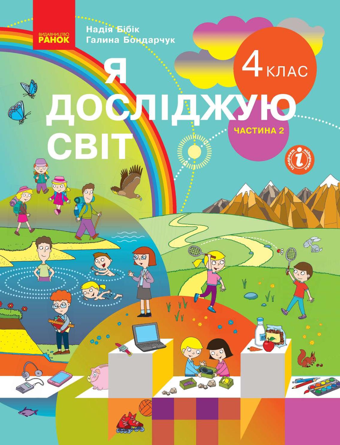 Сторінка 1