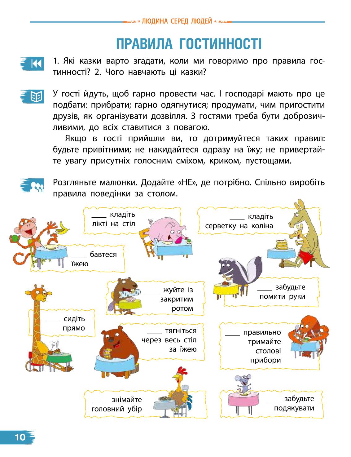 Мініатюра 10