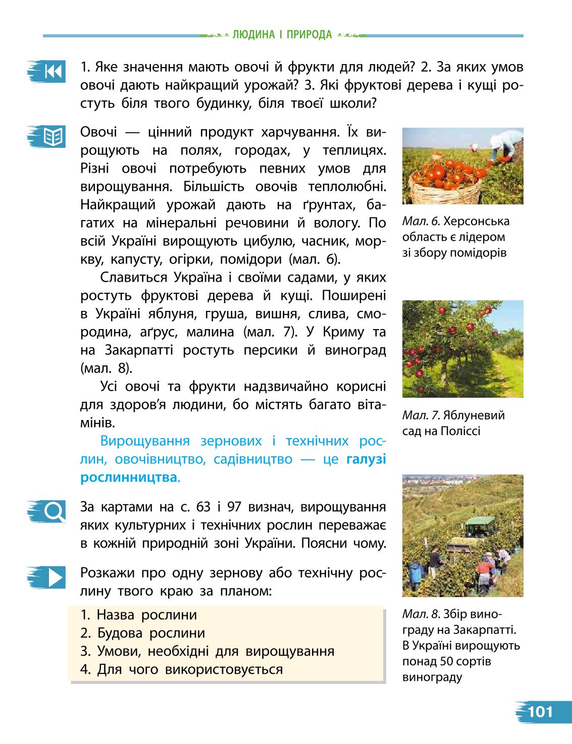 Мініатюра 101