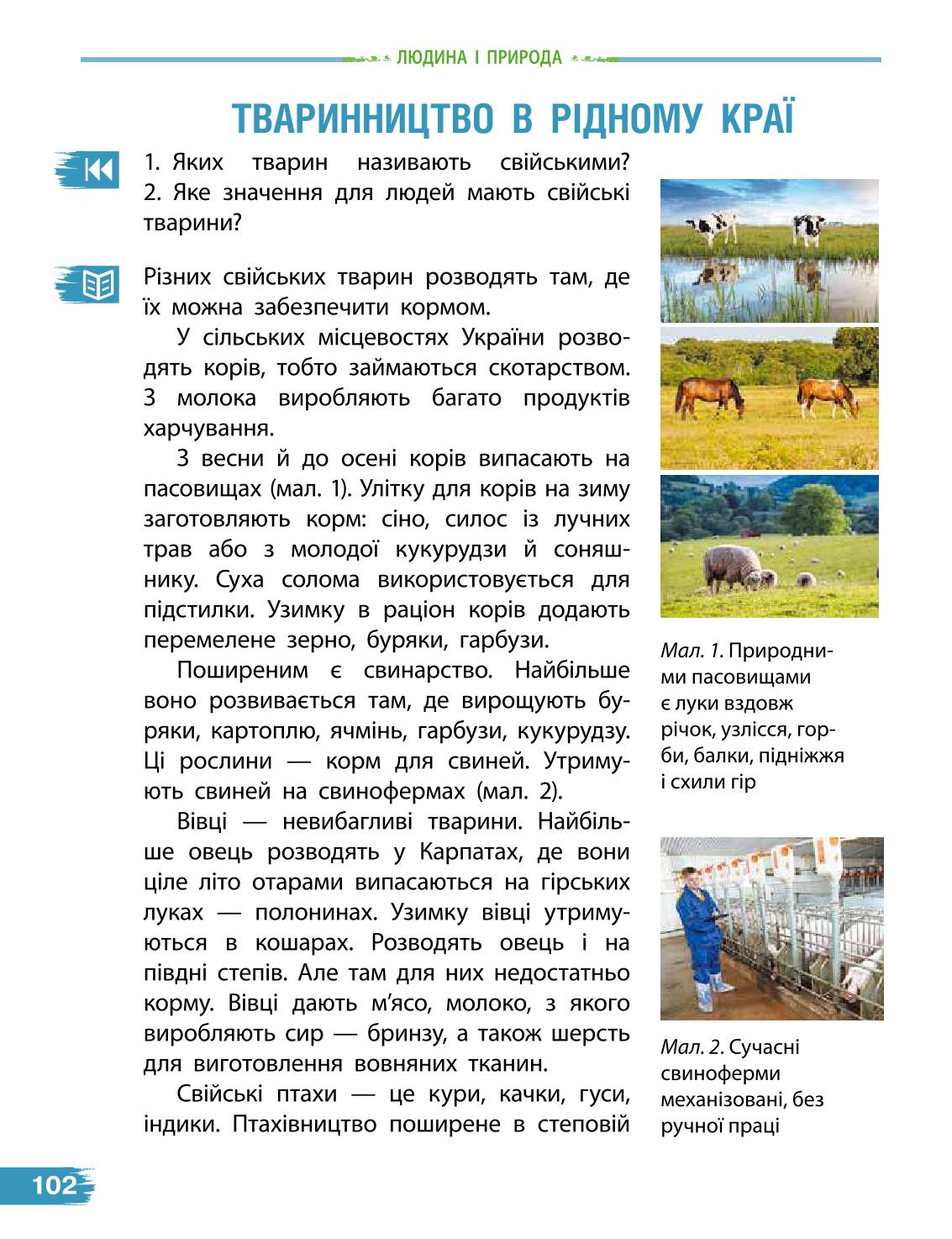 Мініатюра 102