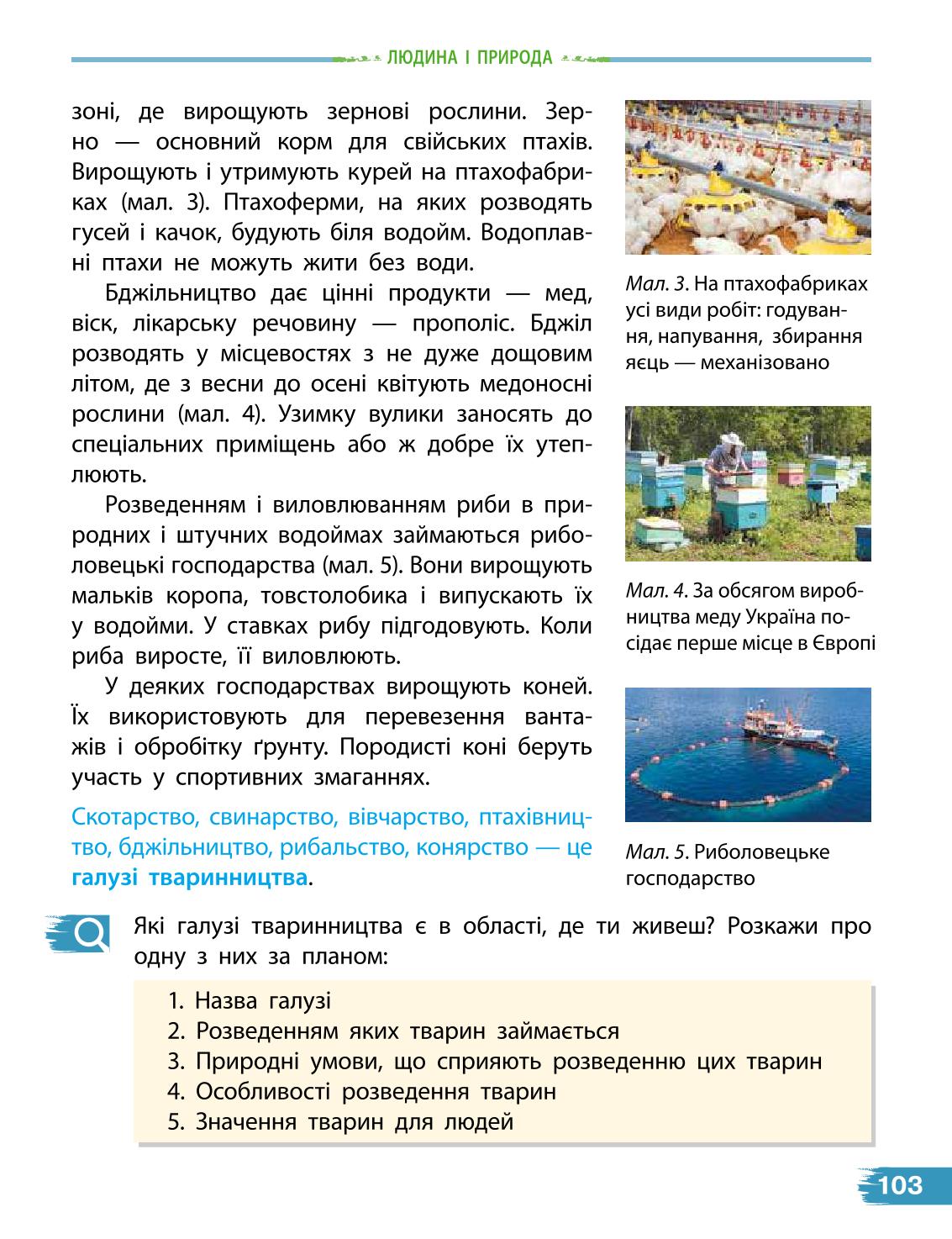 Мініатюра 103