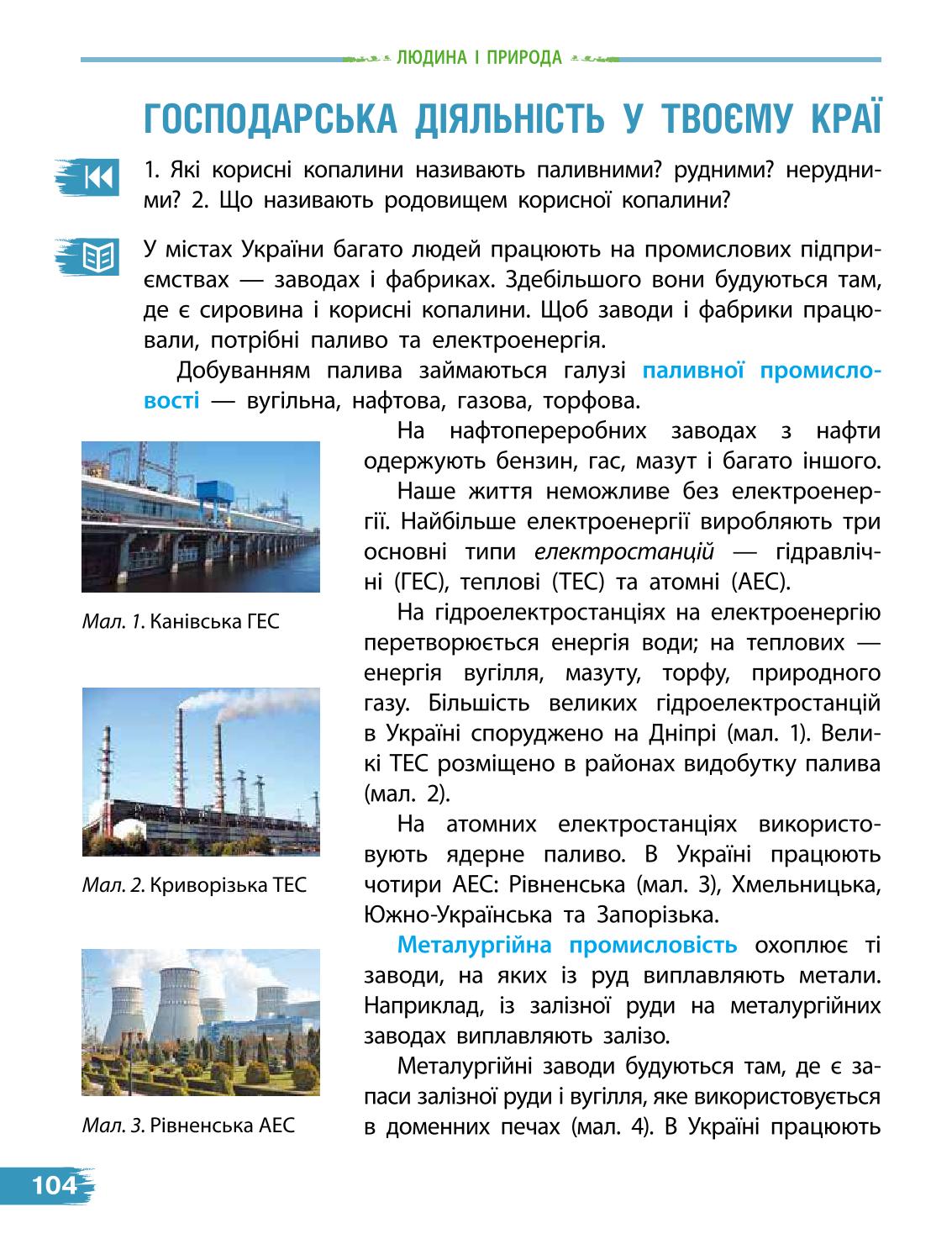 Мініатюра 104