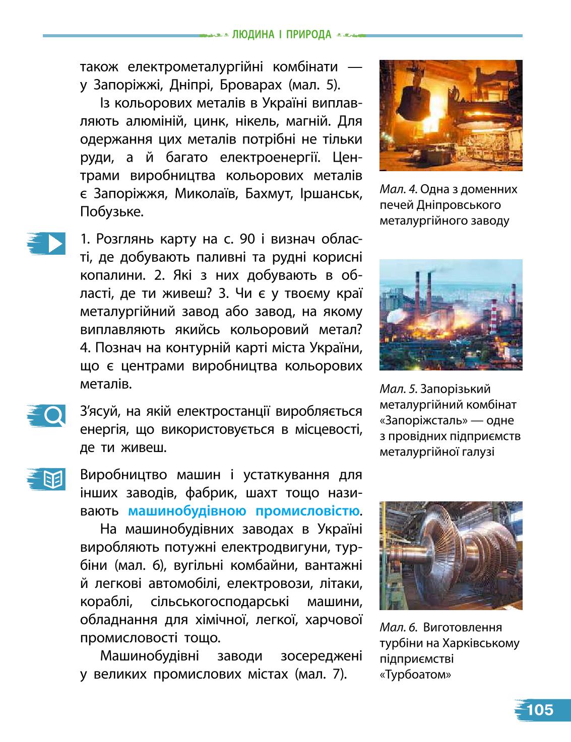 Мініатюра 105