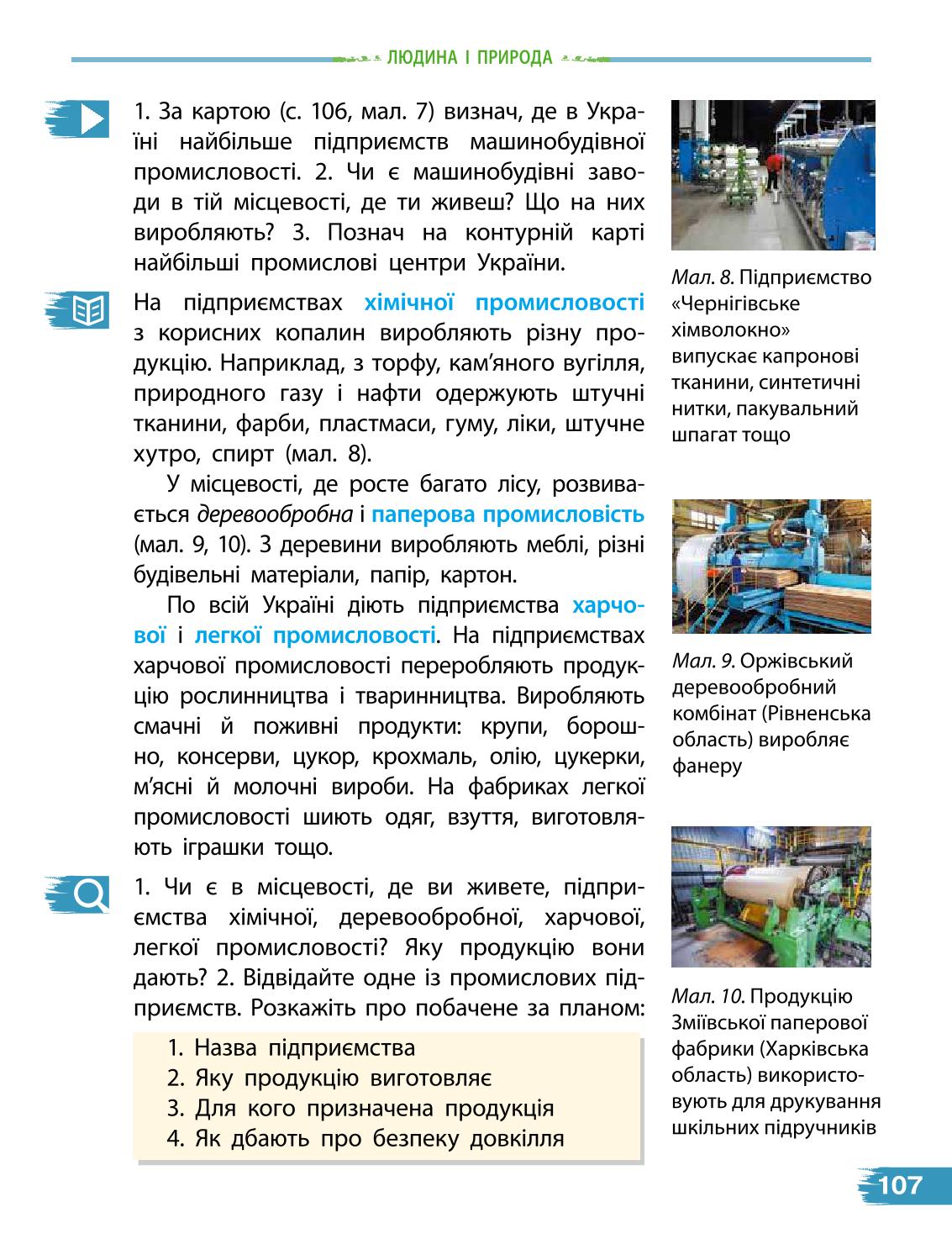 Мініатюра 107