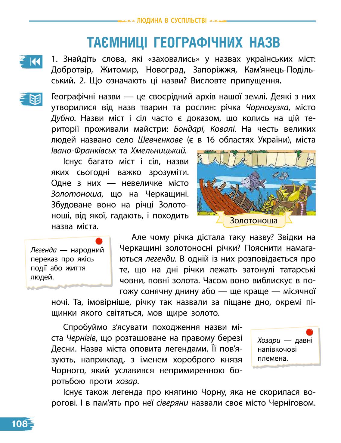 Мініатюра 108