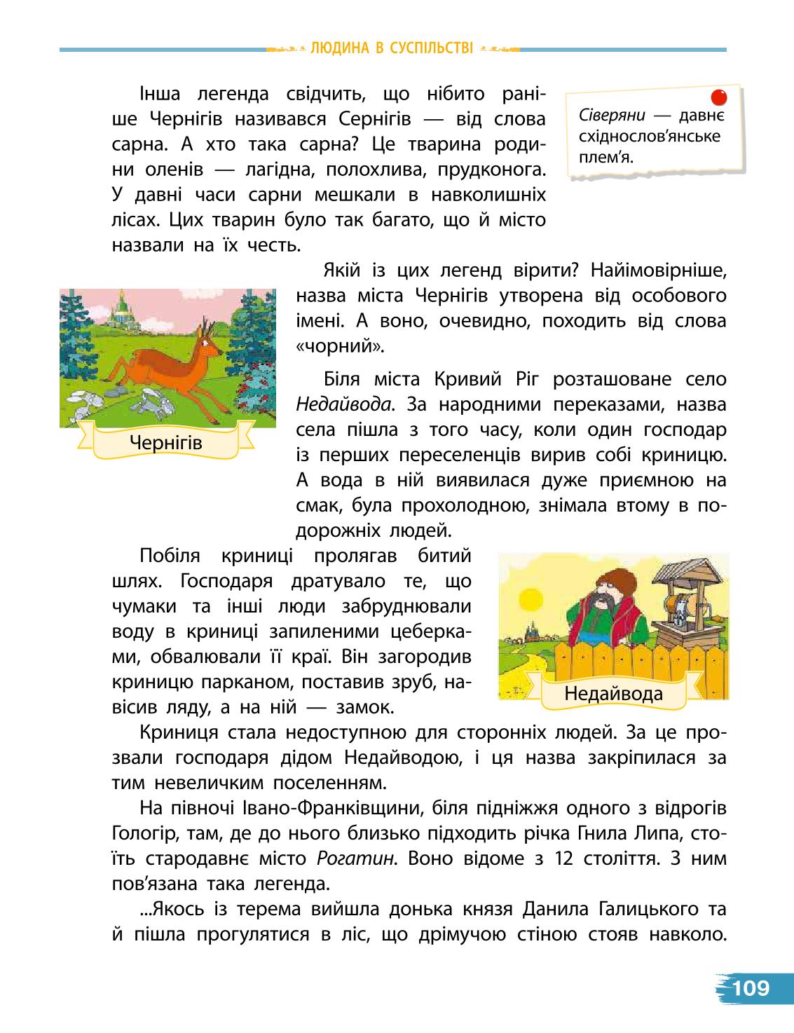 Мініатюра 109