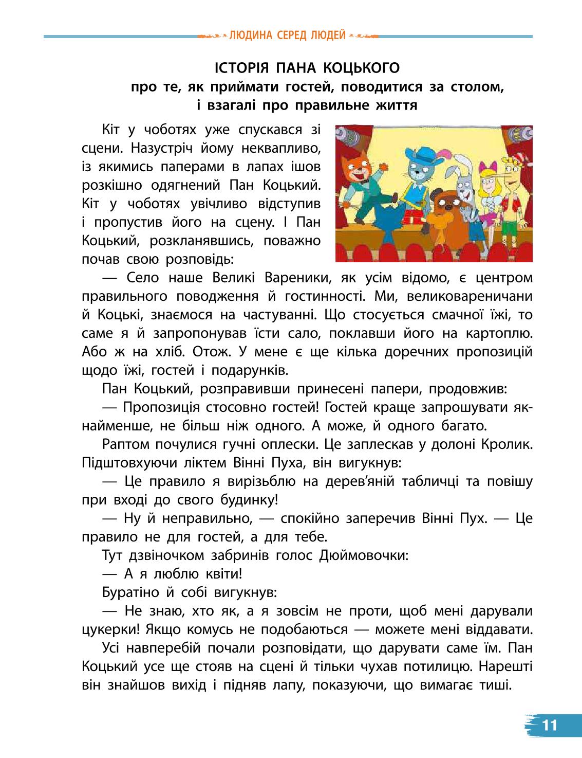 Мініатюра 11