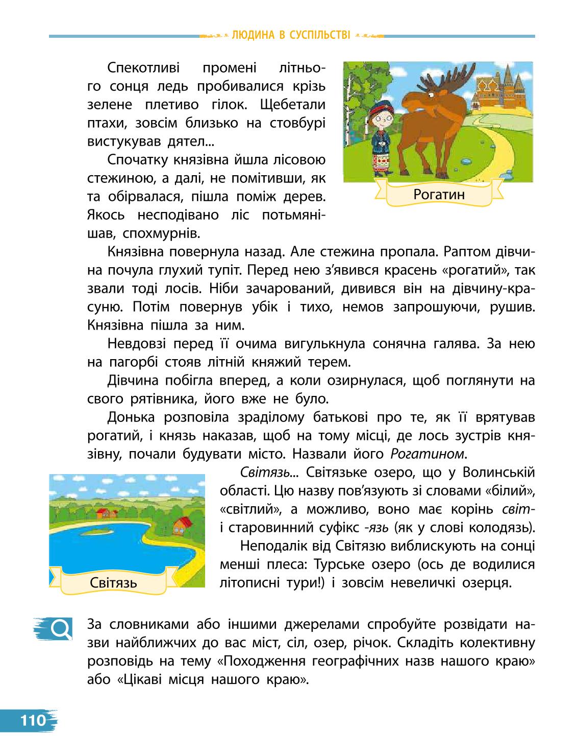 Мініатюра 110
