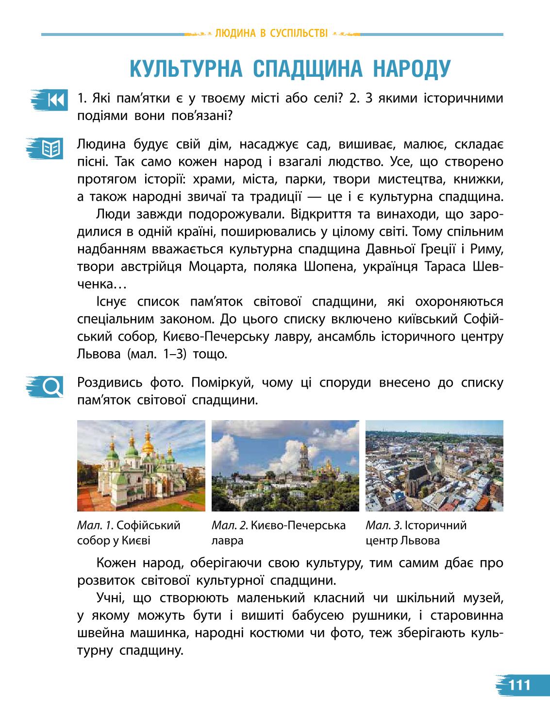 Мініатюра 111