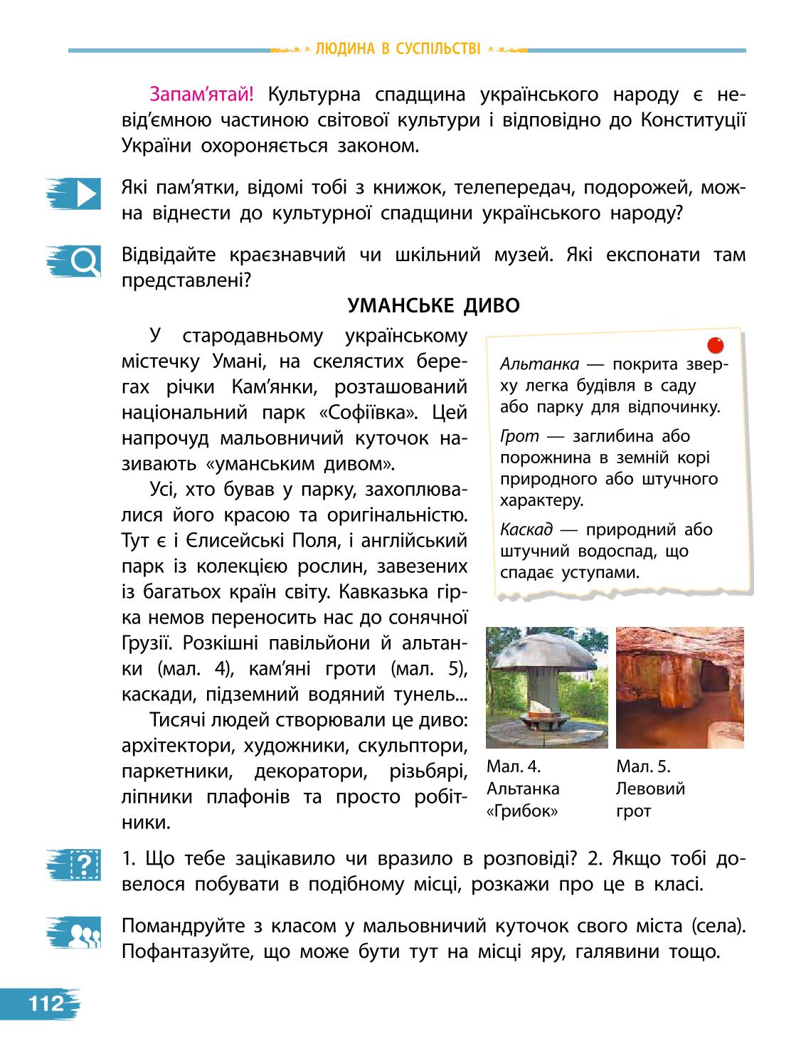 Мініатюра 112