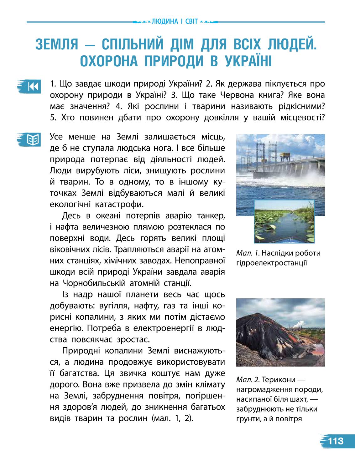 Мініатюра 113