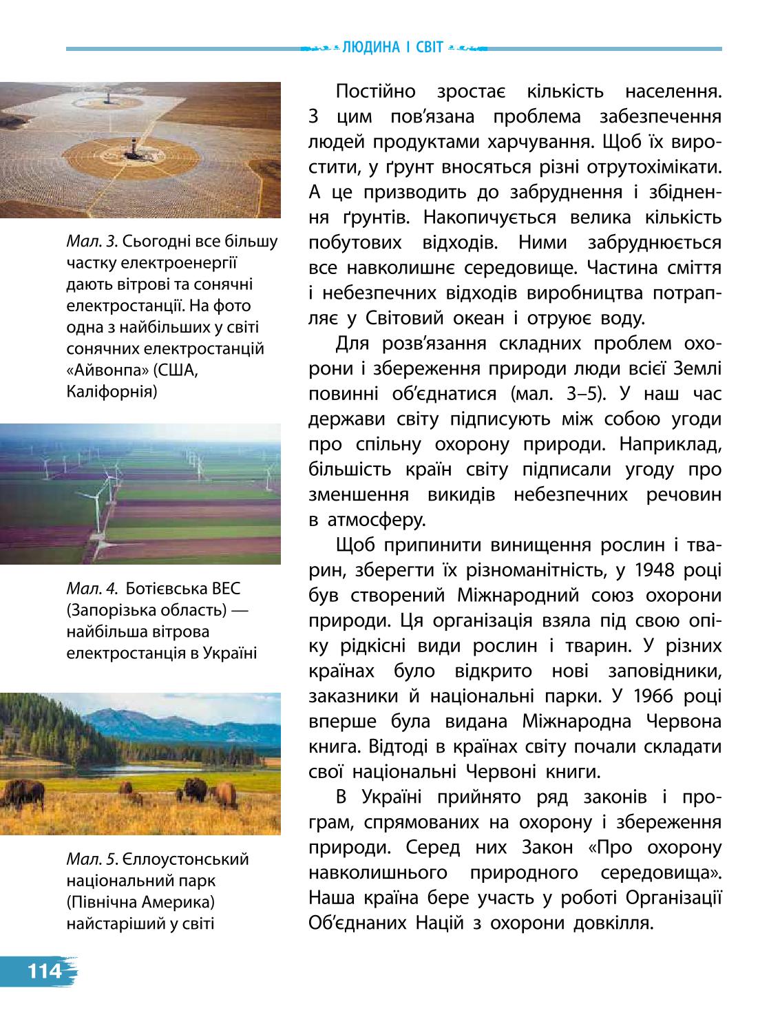 Мініатюра 114