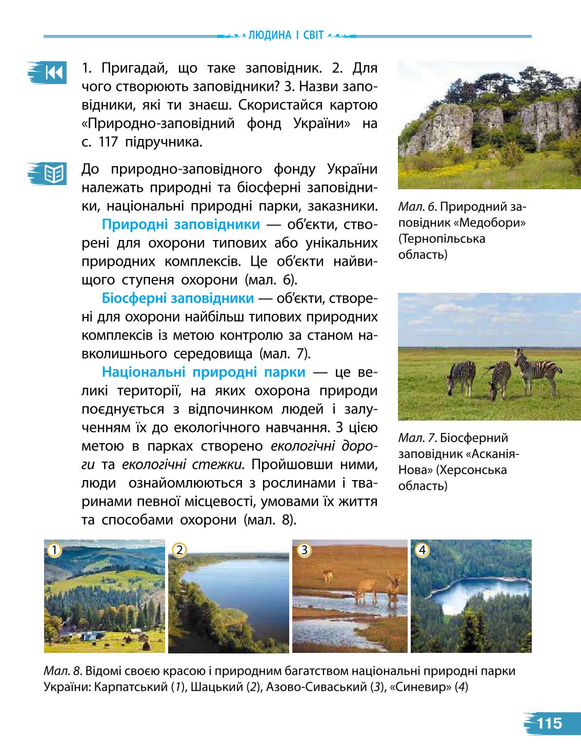 Мініатюра 115