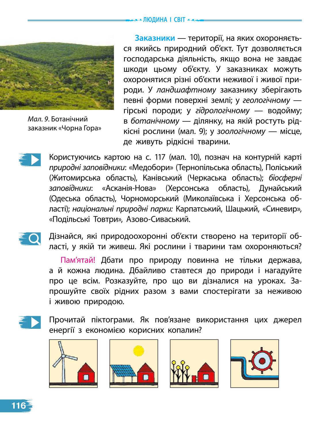 Мініатюра 116