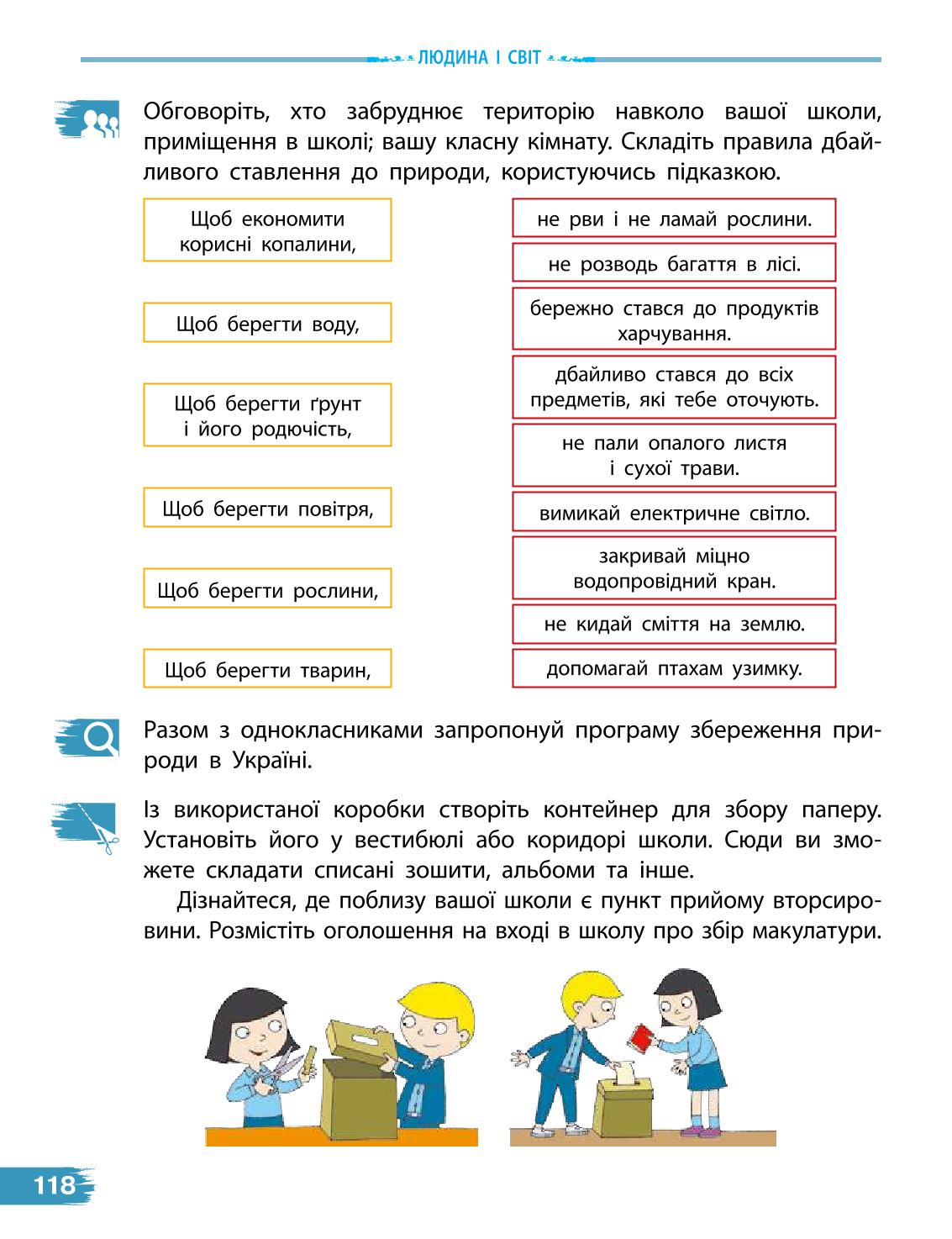 Мініатюра 118