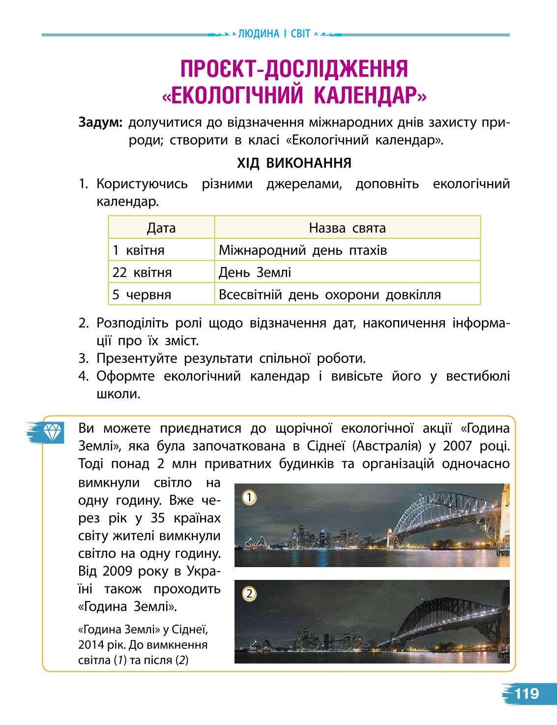Мініатюра 119