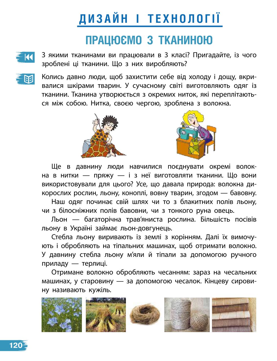 Мініатюра 120