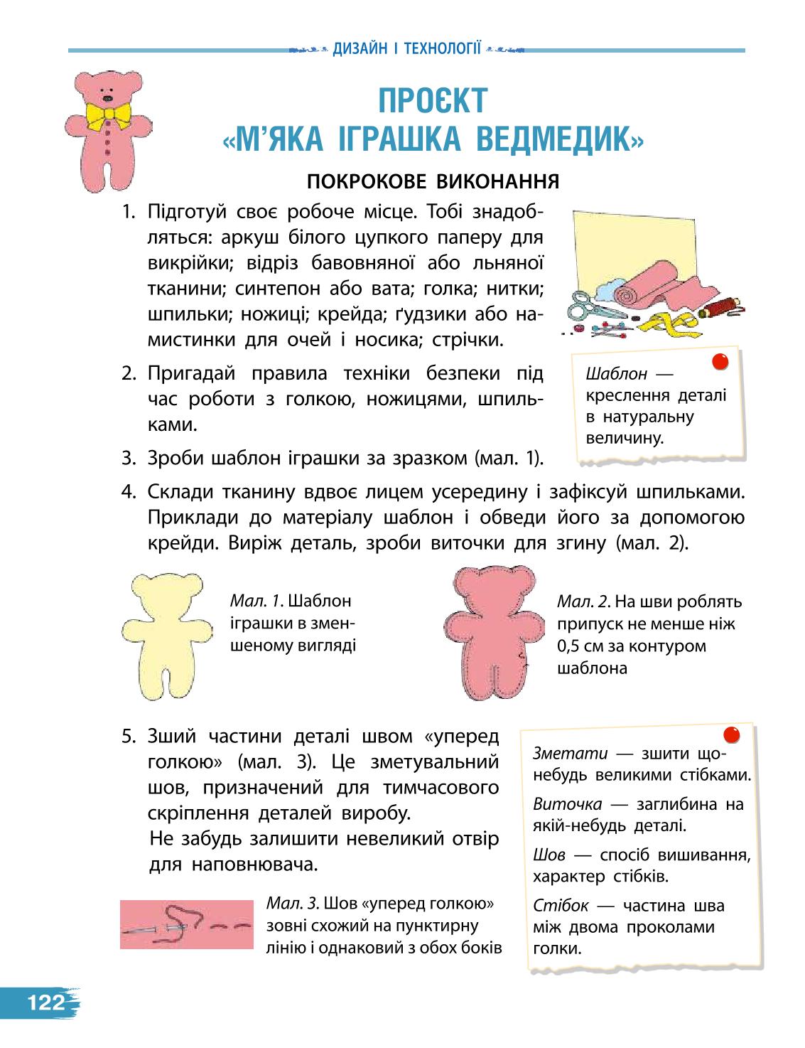 Мініатюра 122
