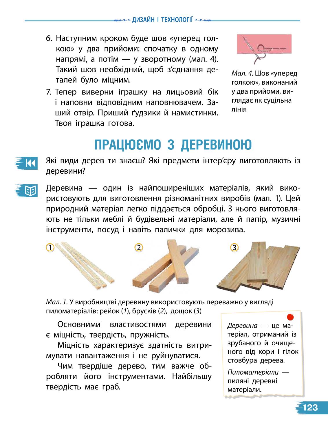 Мініатюра 123