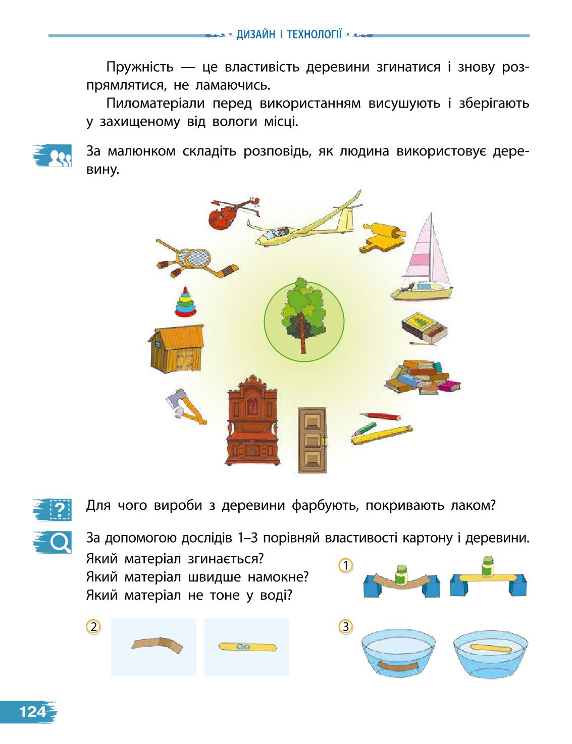 Мініатюра 124