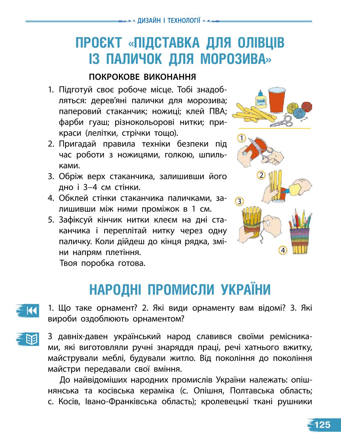 Мініатюра 125