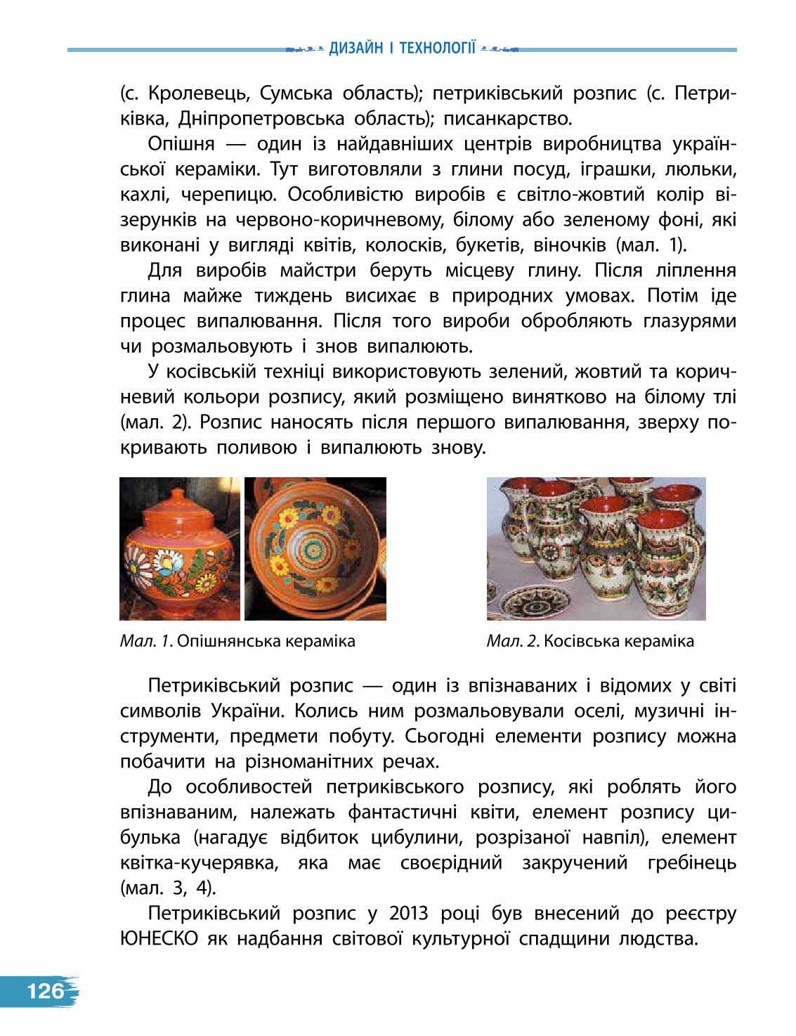 Мініатюра 126