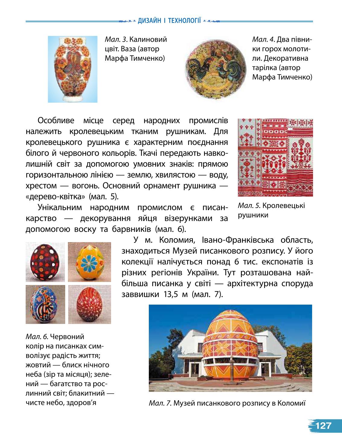Мініатюра 127