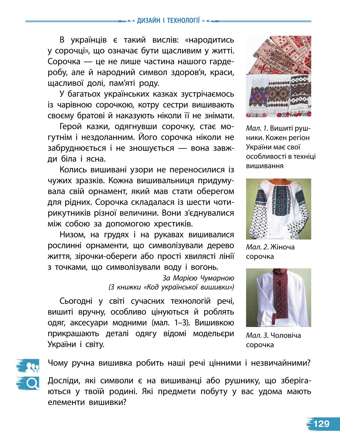 Мініатюра 129